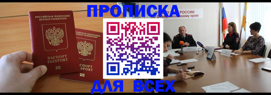 прописка поиск в Копейске