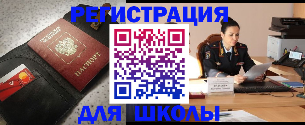 временная регистрация адрес в Копейске