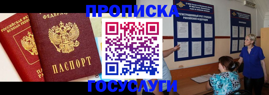временная регистрация недорого в Копейске